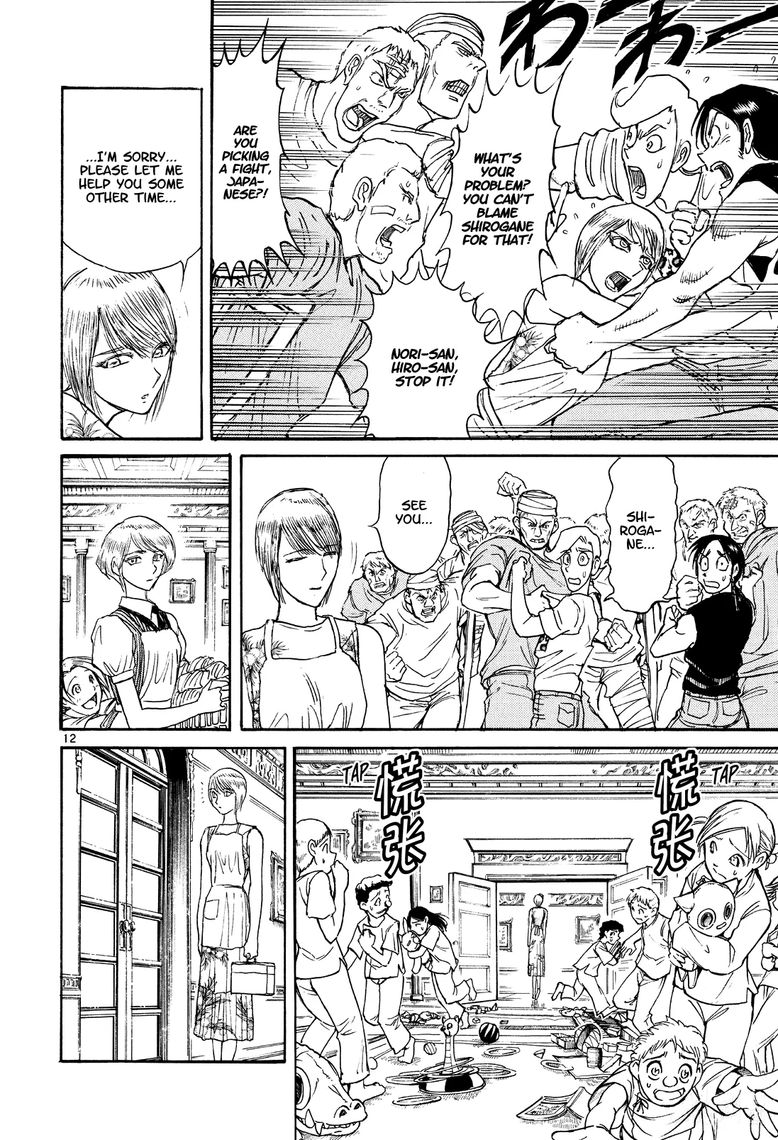 Page 12