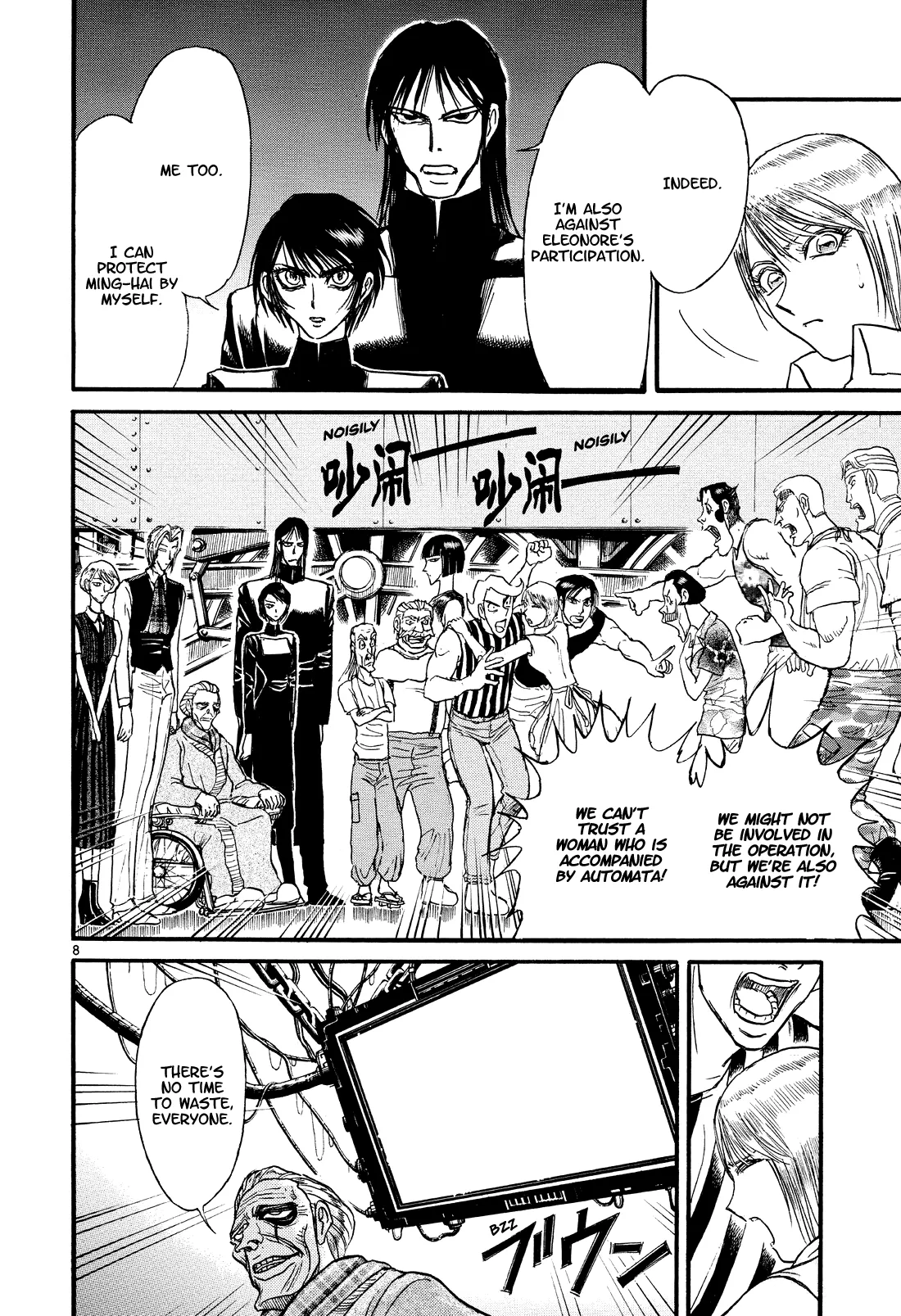 Page 8