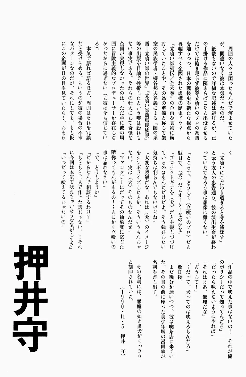 Page 104