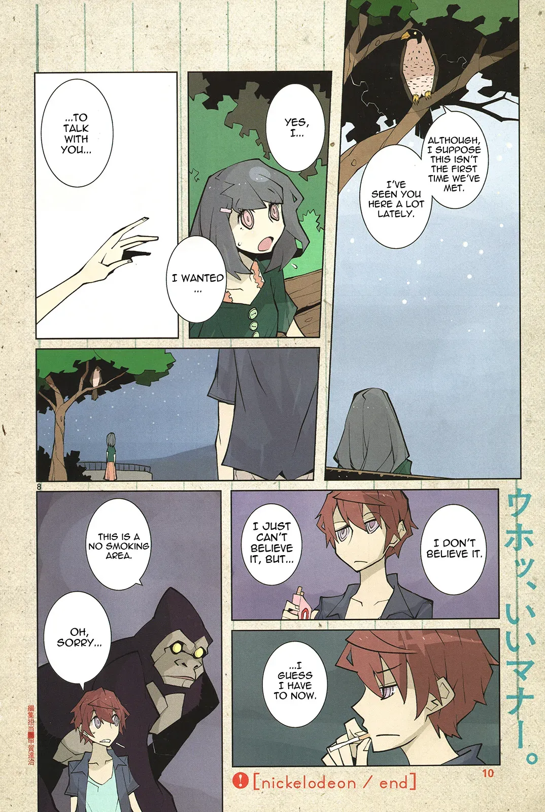Page 8