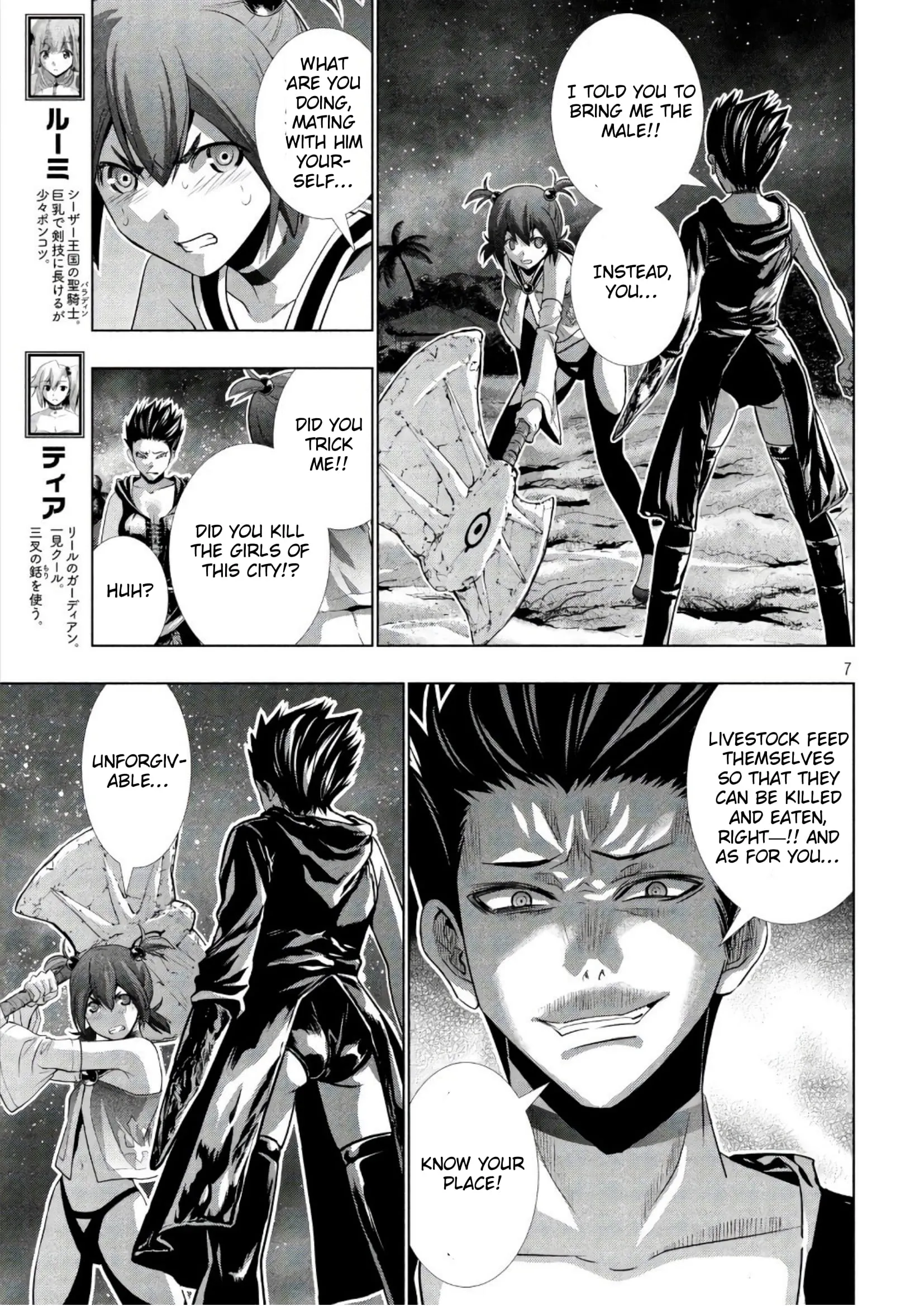 Page 7