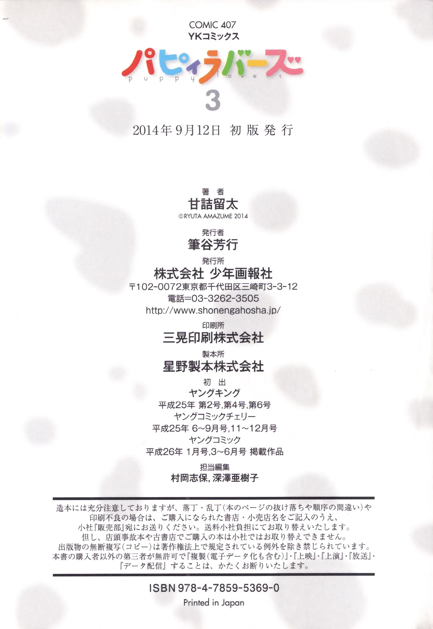 Page 12