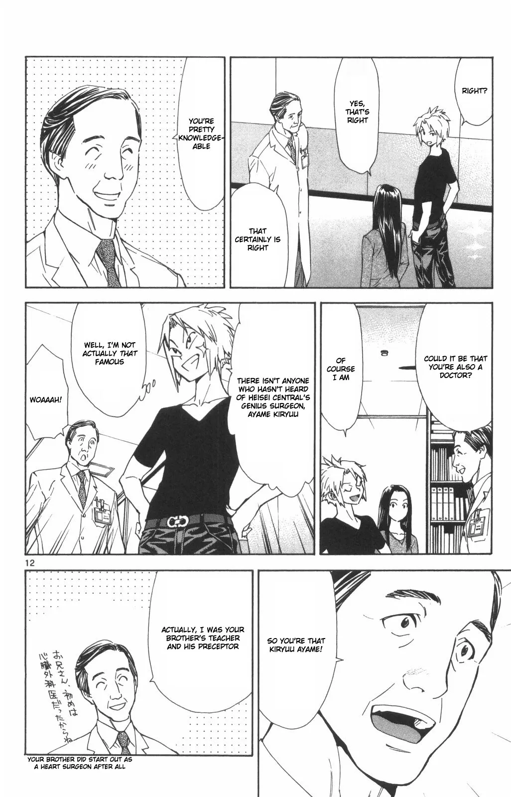 Page 12