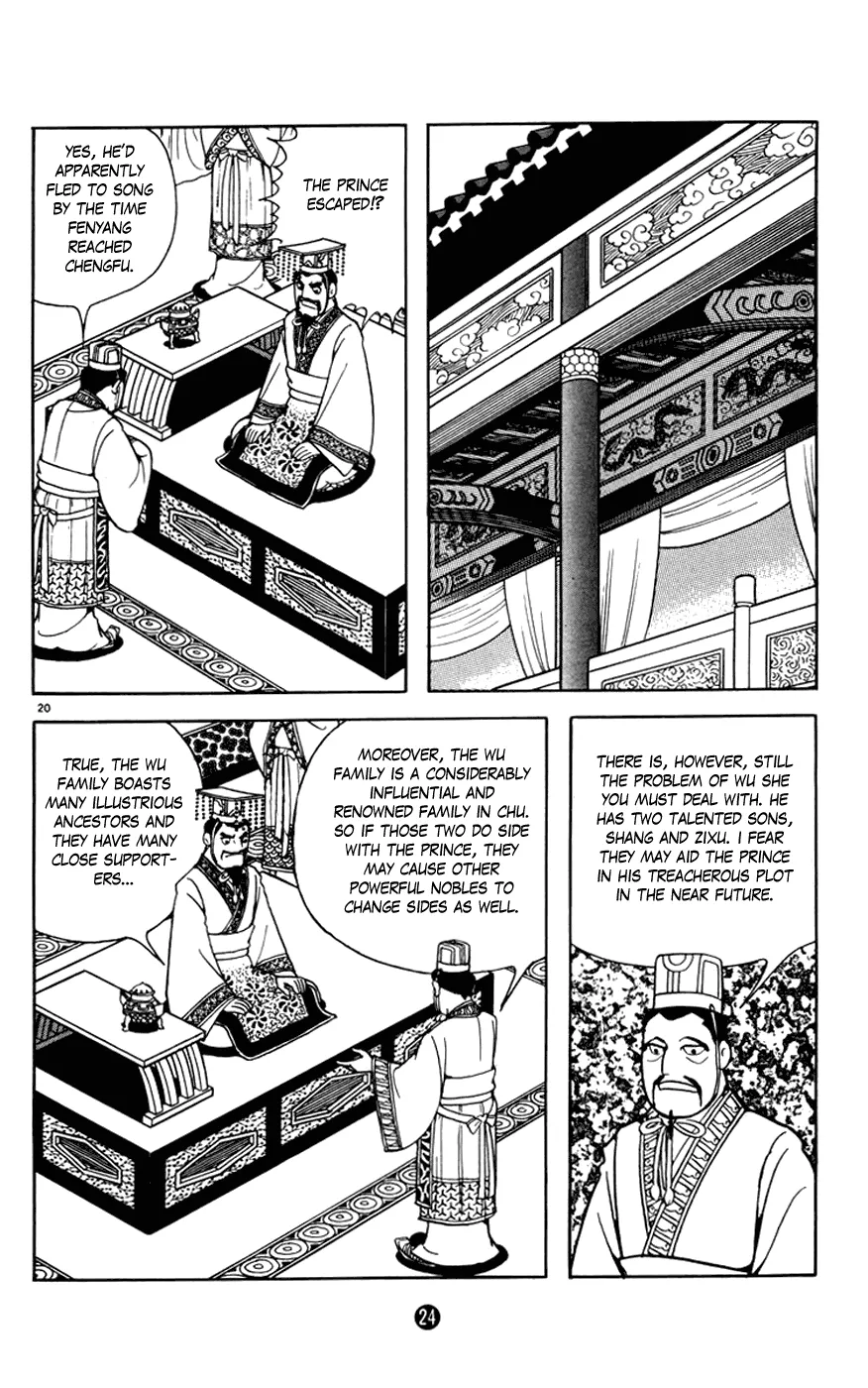 Page 25