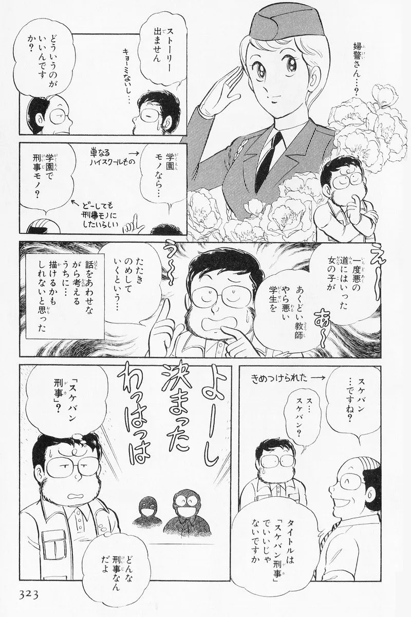 Page 174