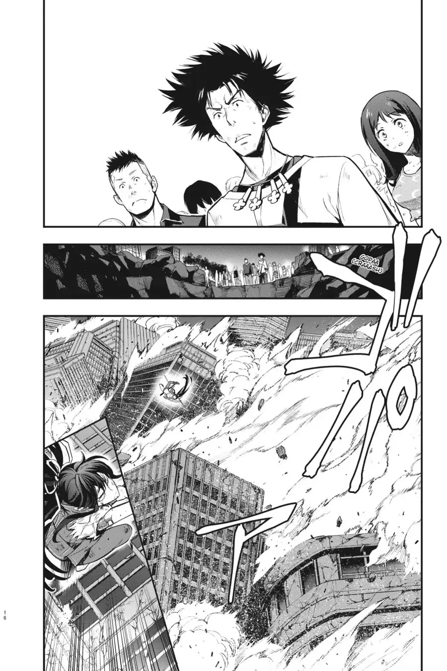 Page 16