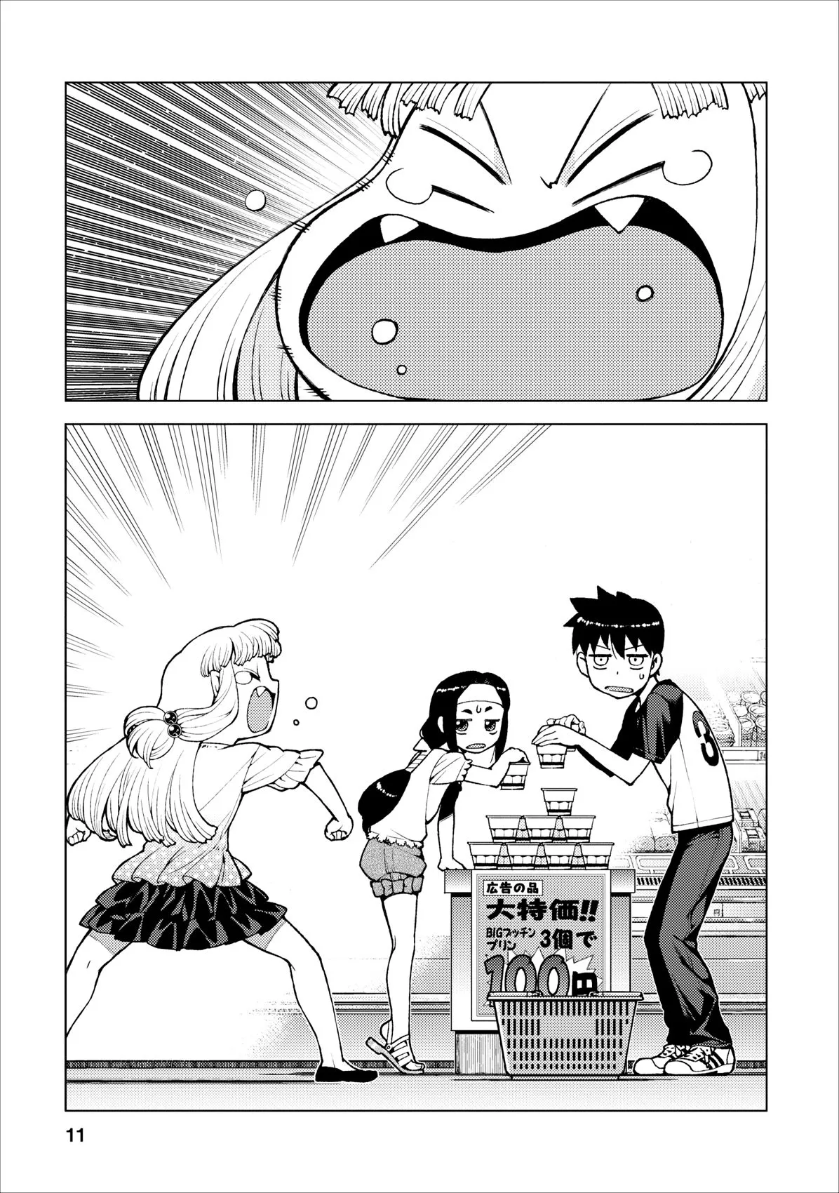 Page 11