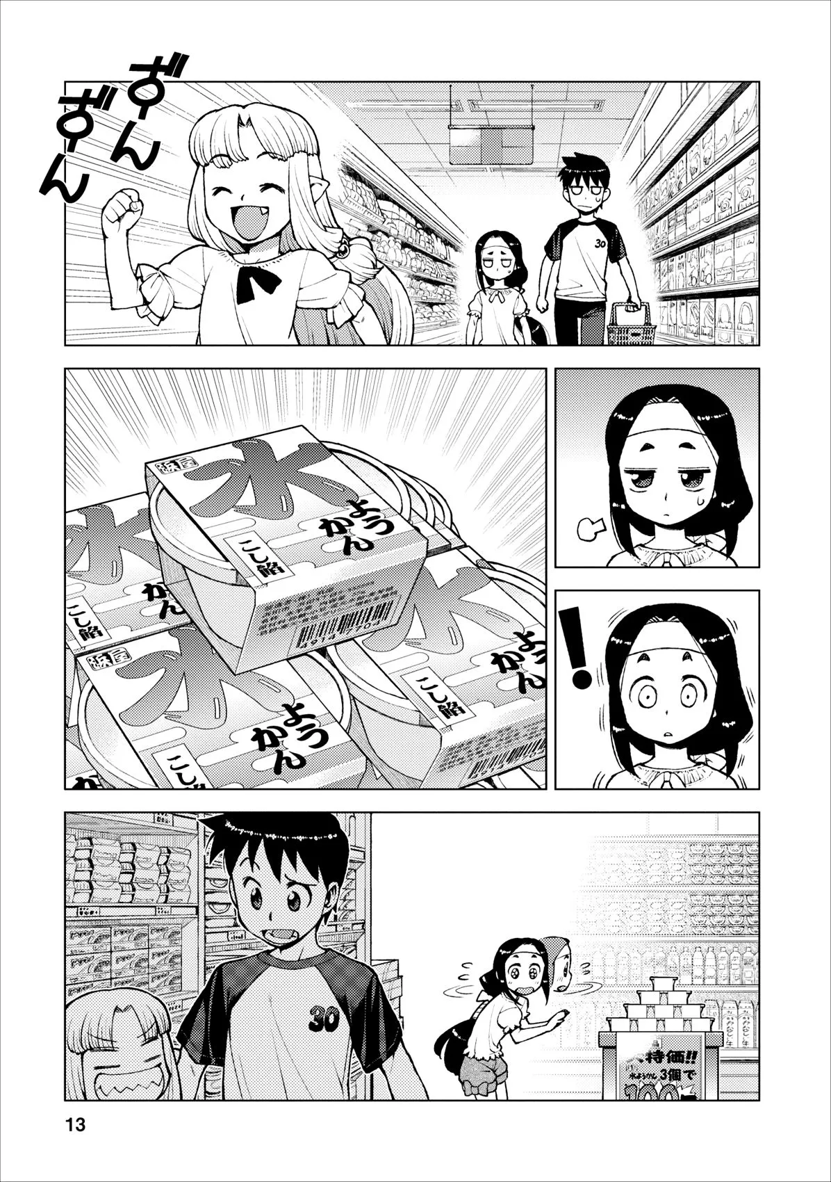 Page 13