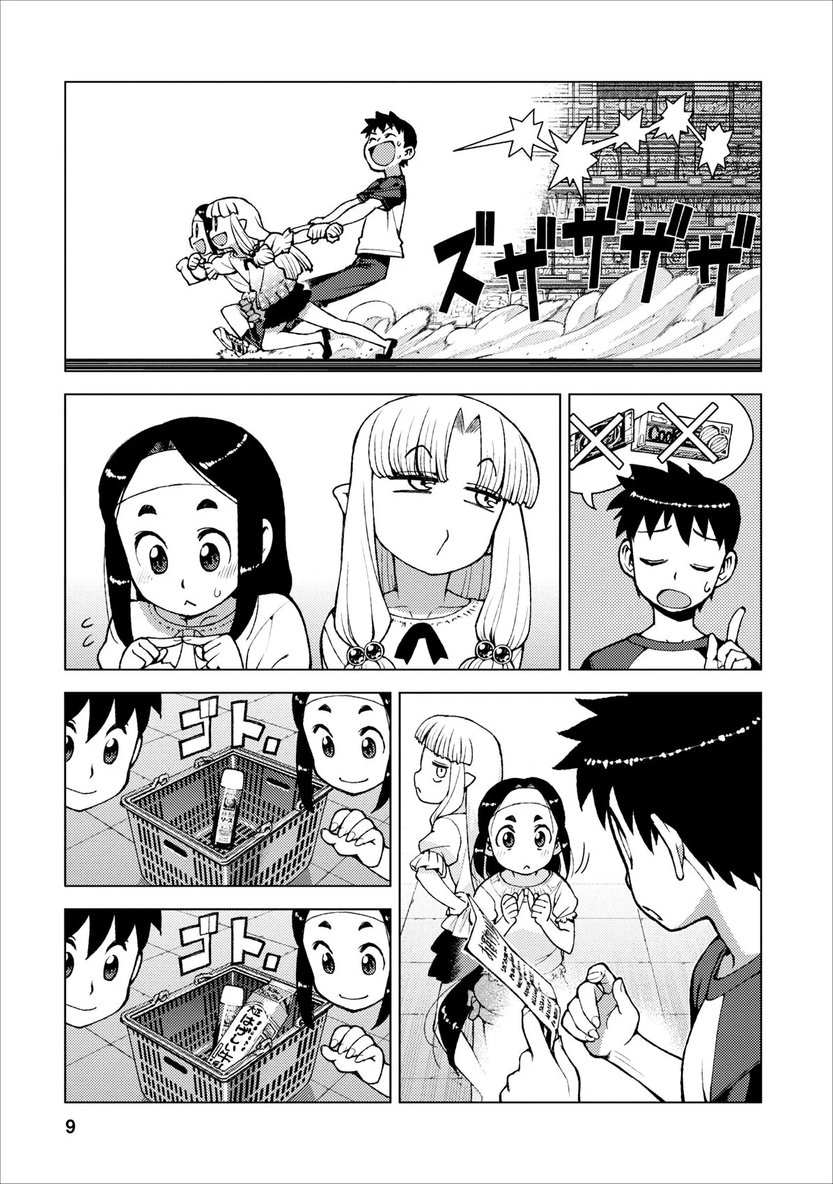 Page 9