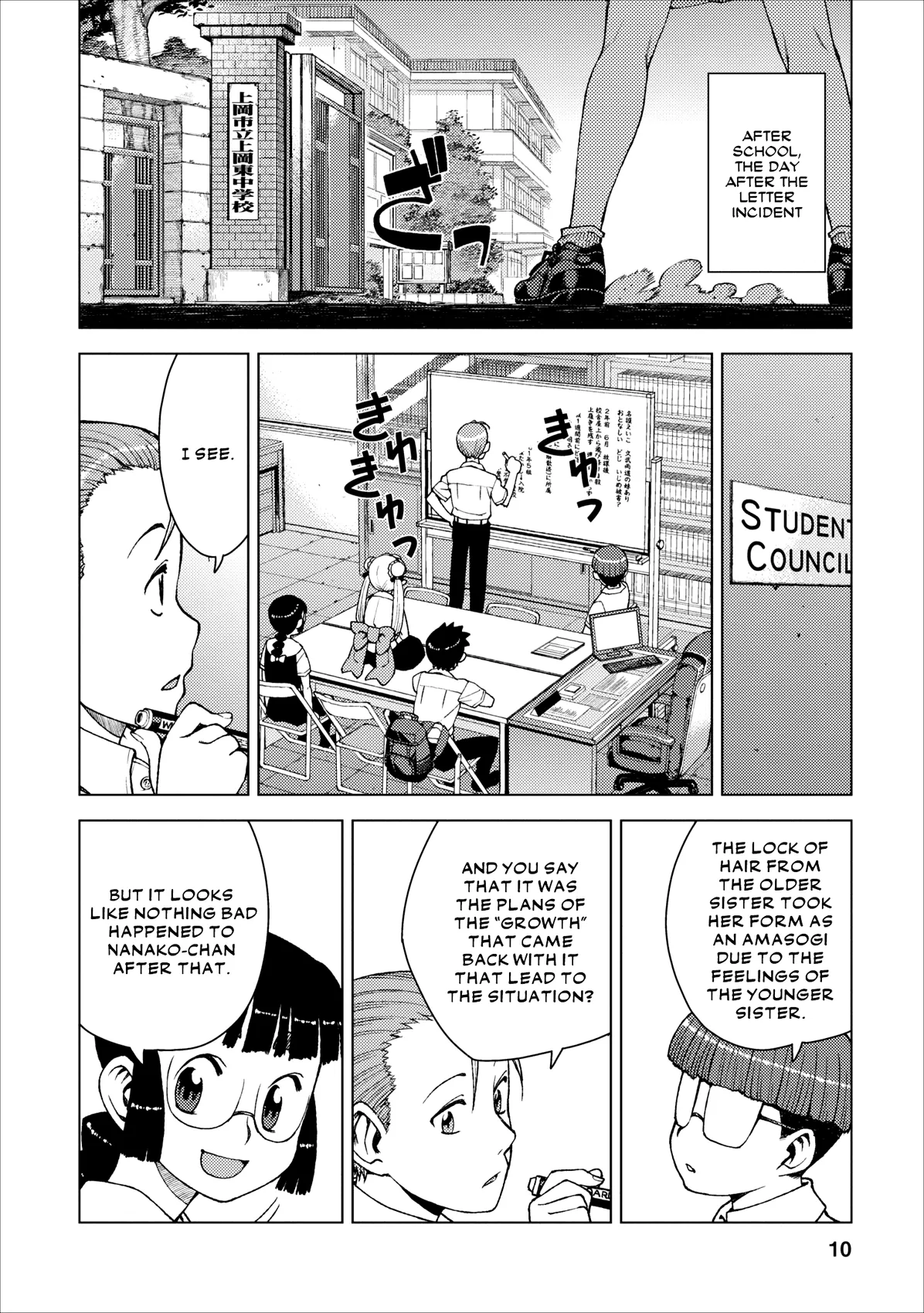 Page 10