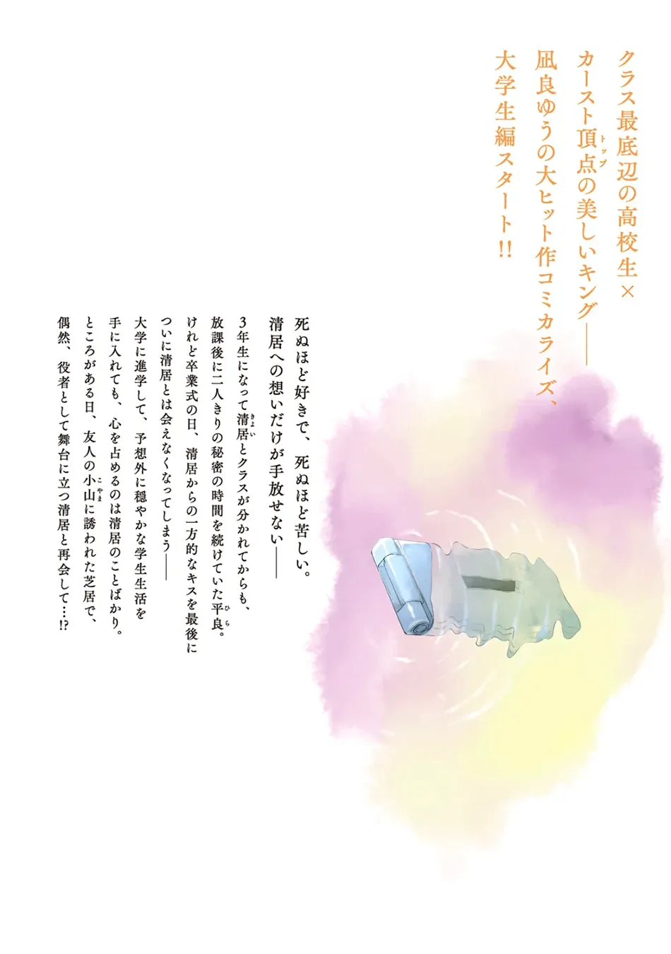 Page 70