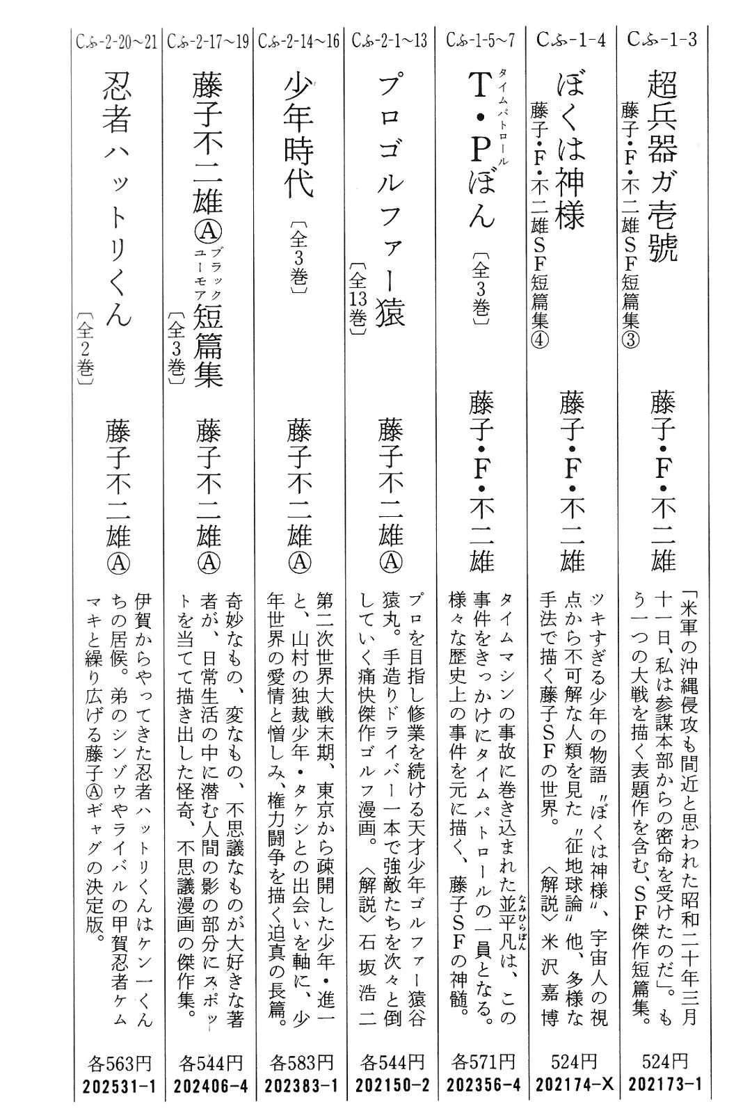 Page 71