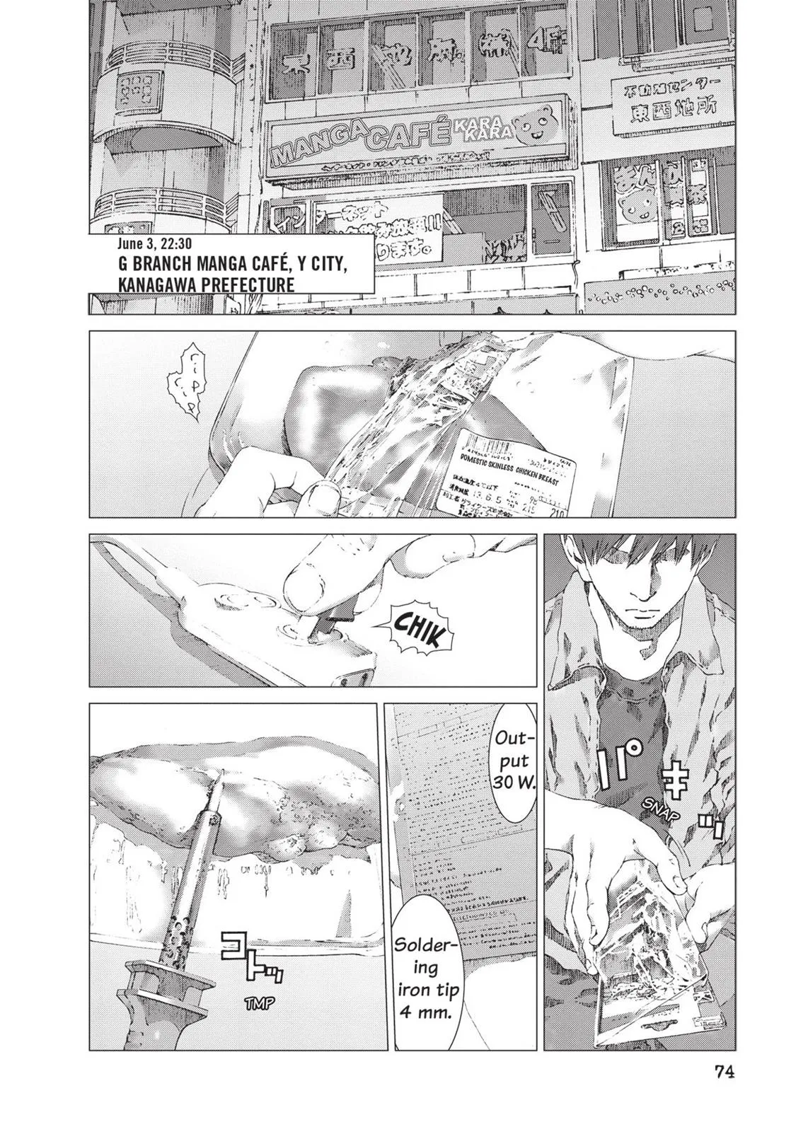 Page 17